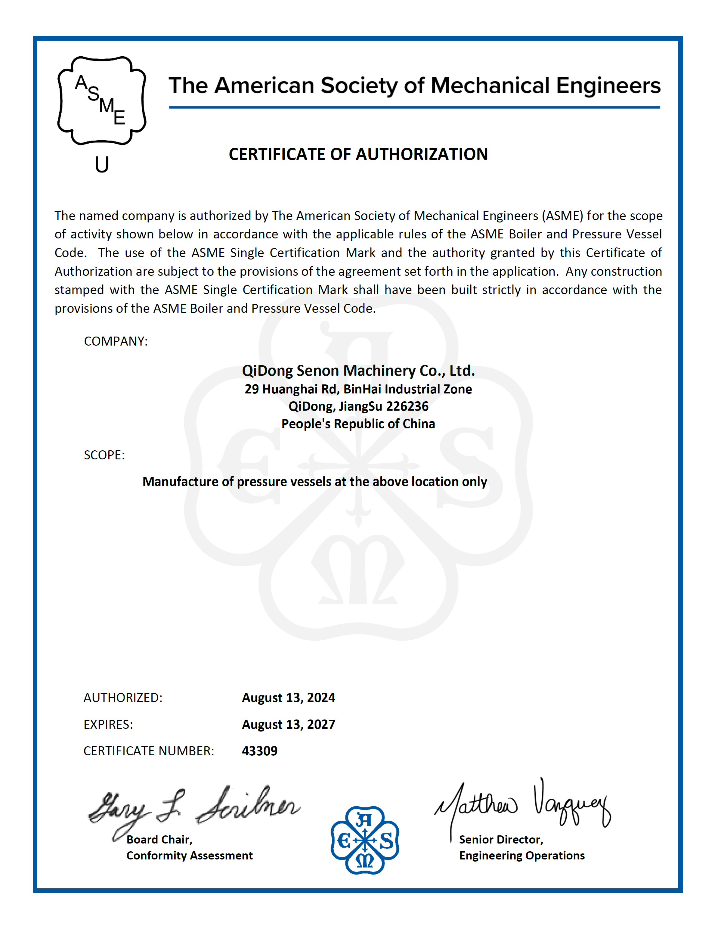 asme认证